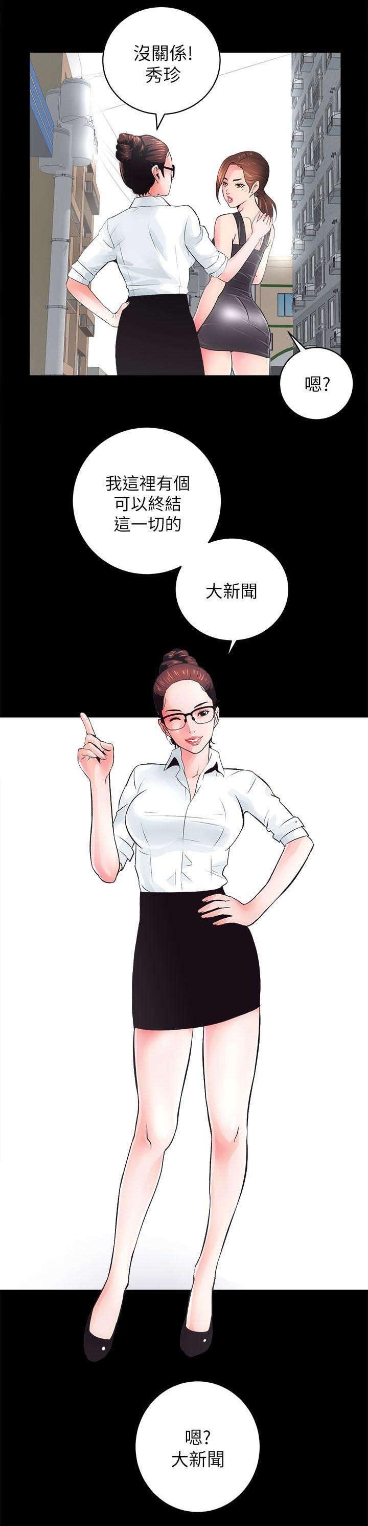第8章：熟悉的味道