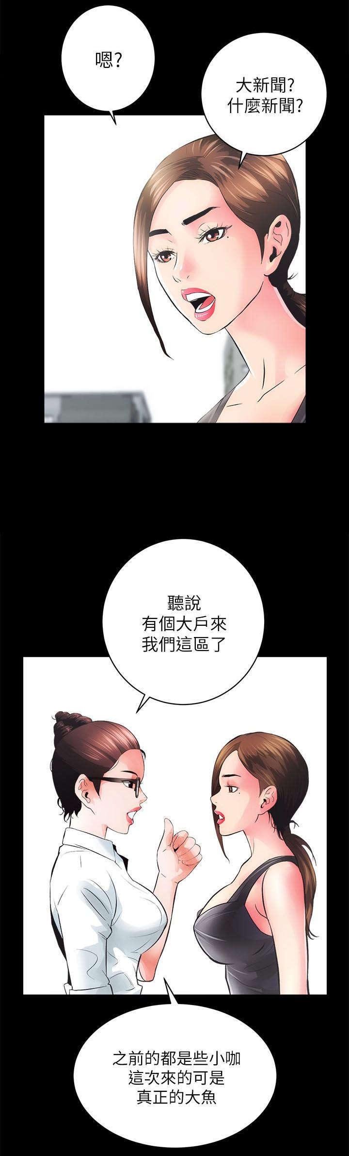第8章：熟悉的味道