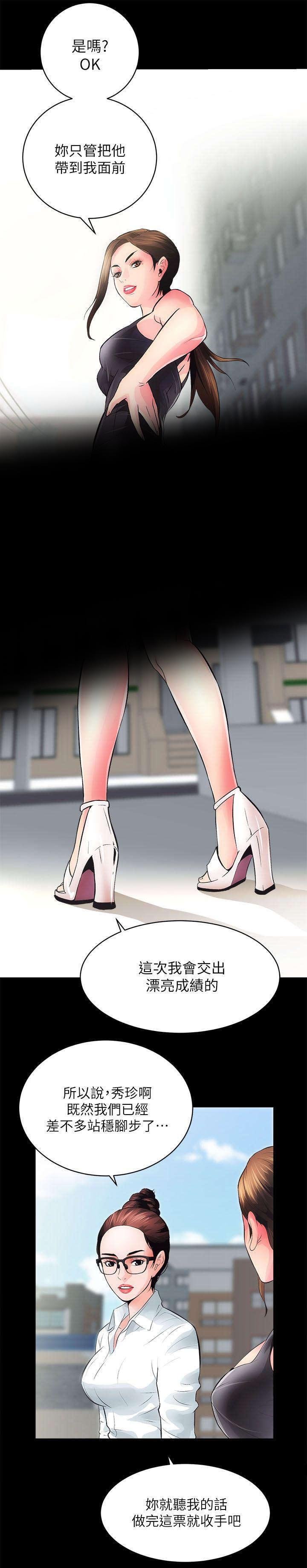 第8章：熟悉的味道