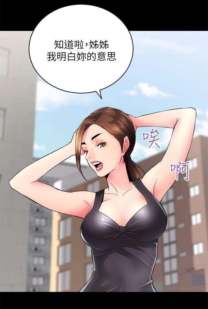 第8章：熟悉的味道