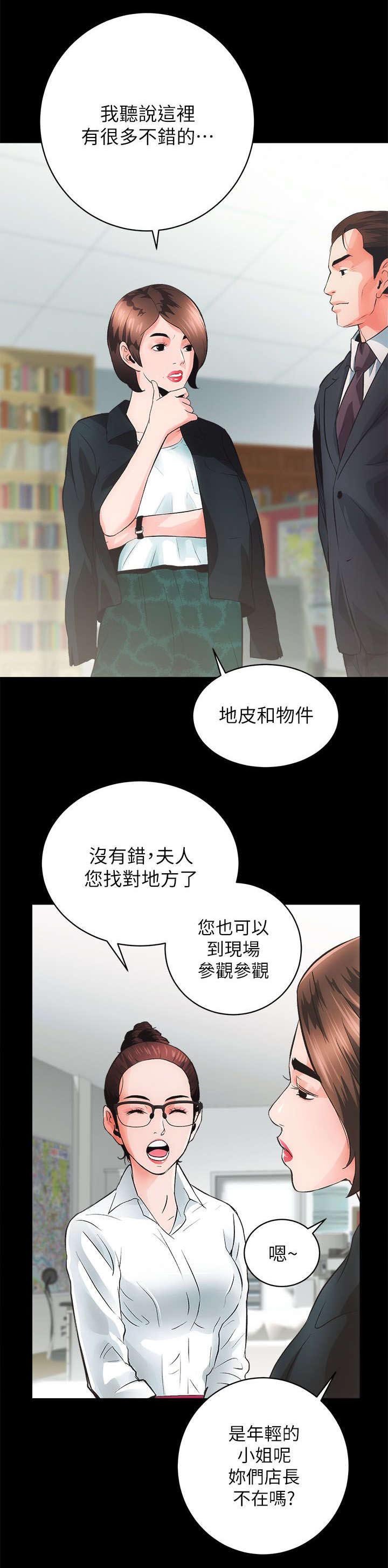 第9章：终结一起的大新闻