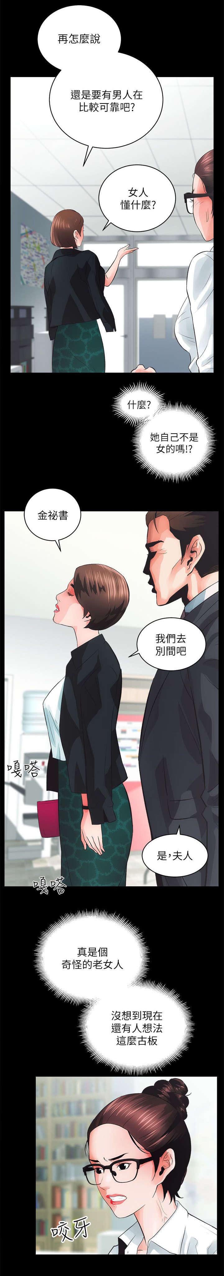 第9章：终结一起的大新闻