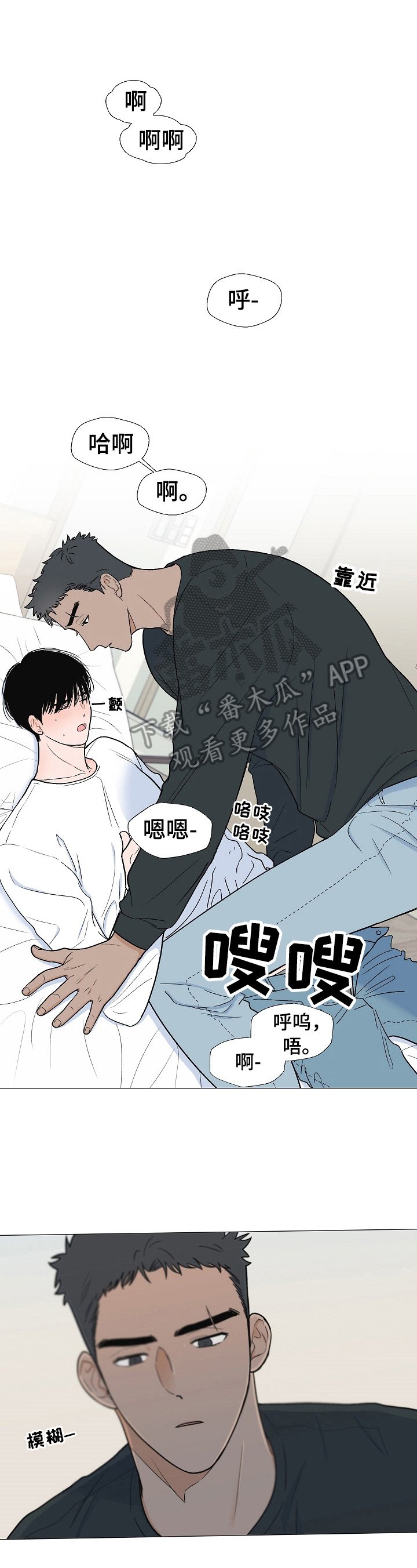 第10章：不该看的