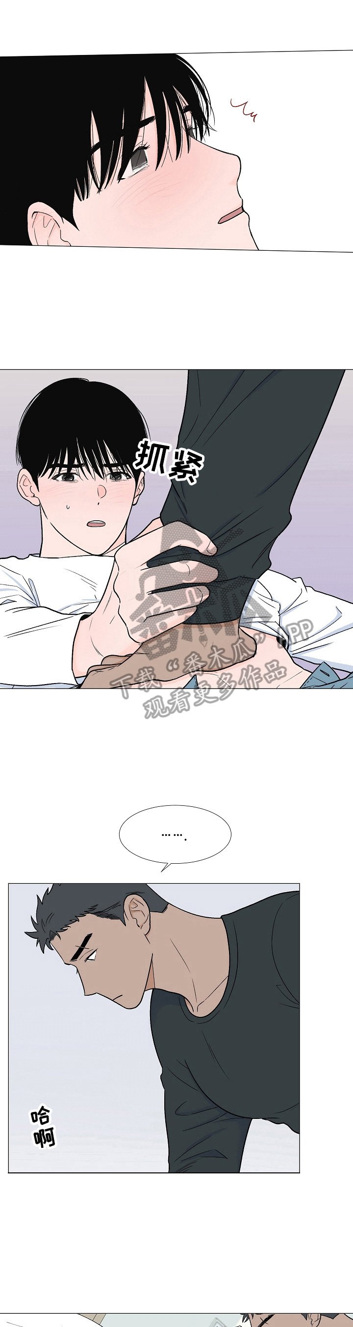 第10章：不该看的