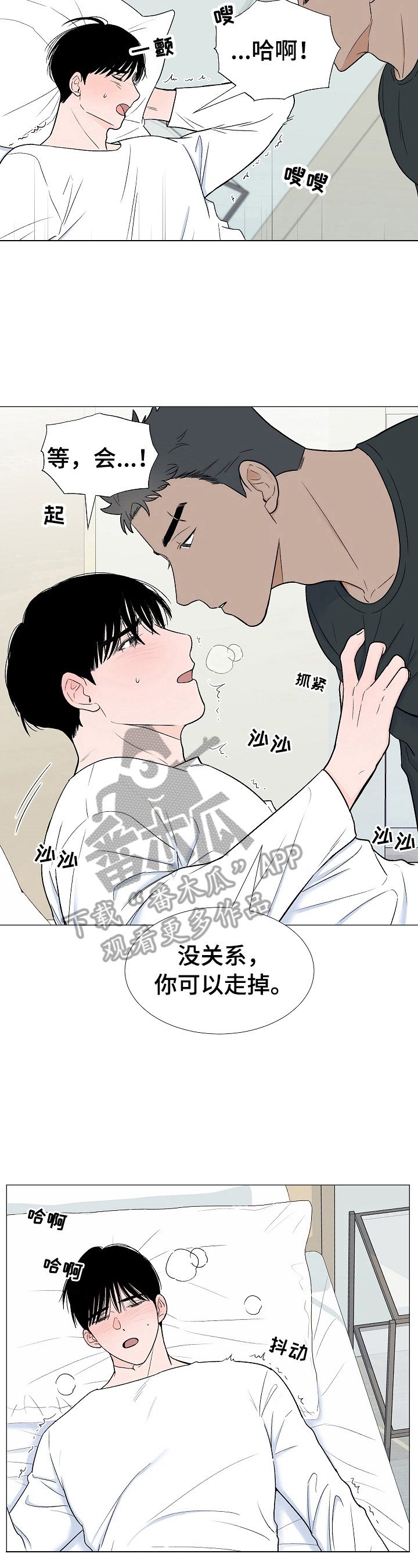 第10章：不该看的