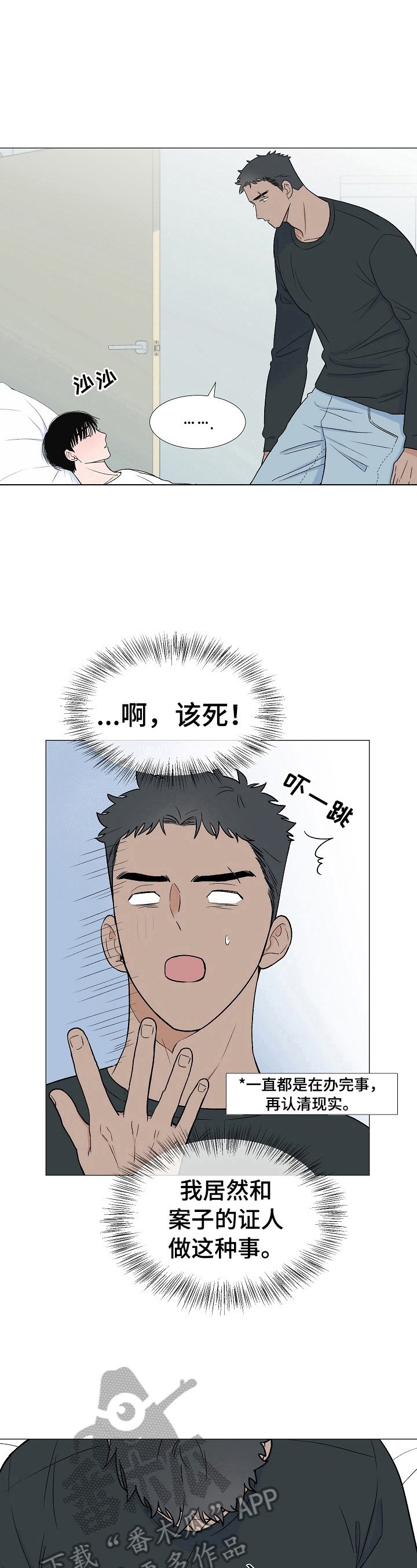 第10章：不该看的