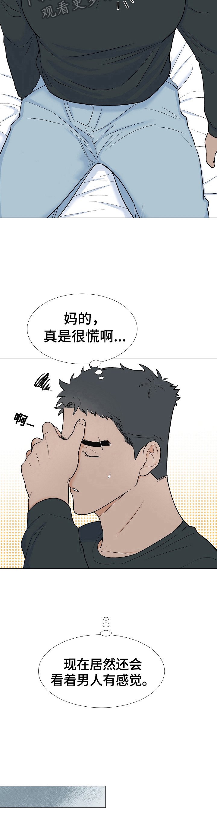 第10章：不该看的