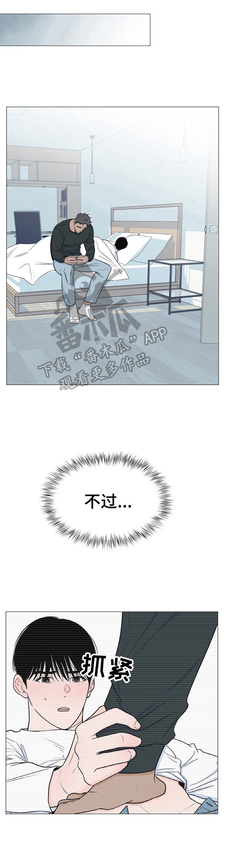 第10章：不该看的