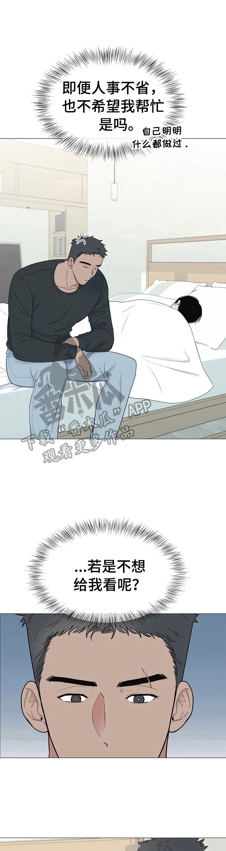 第10章：不该看的