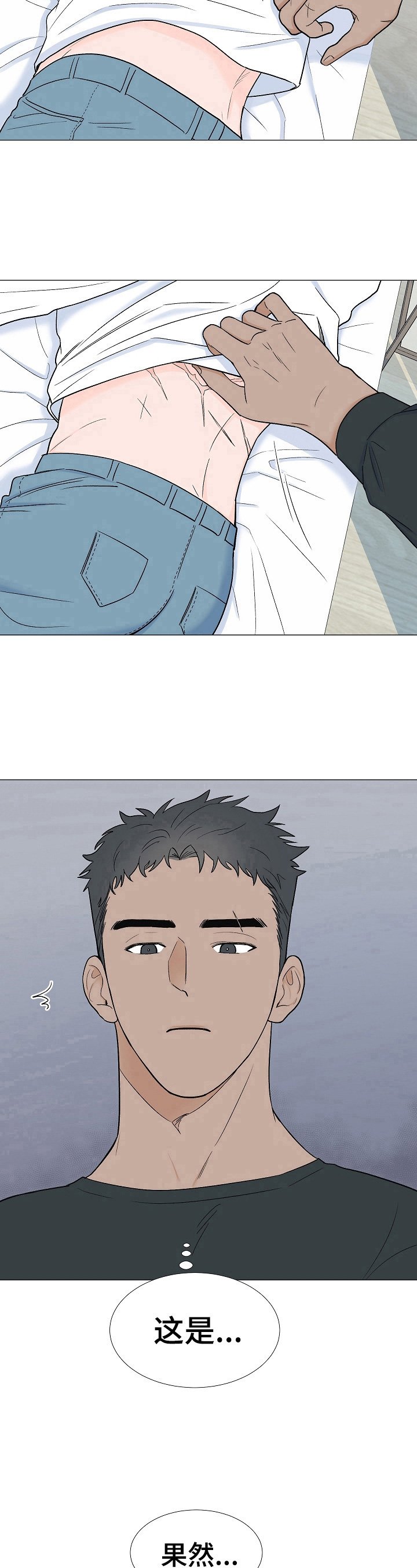 第10章：不该看的
