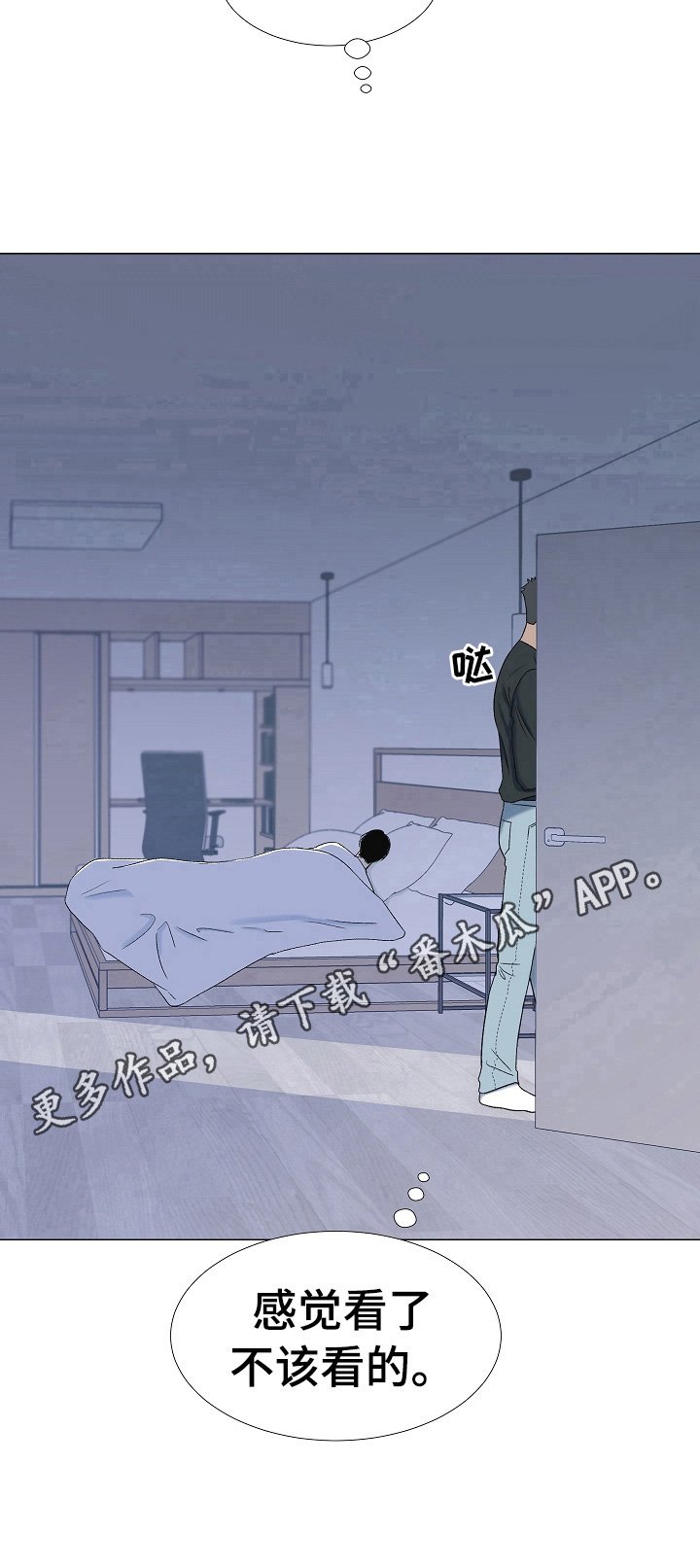 第10章：不该看的