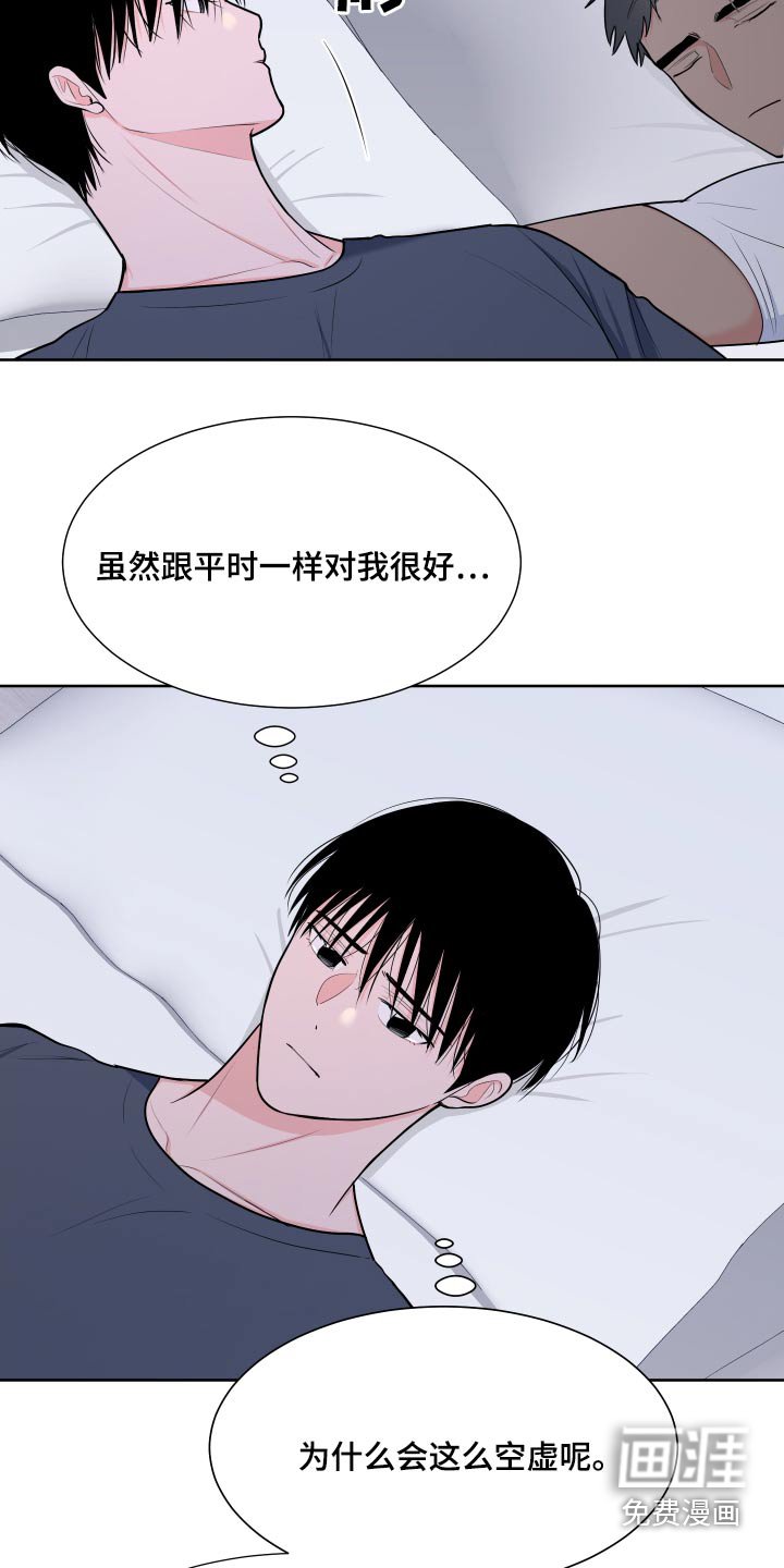 第100章：【第二季】这种感觉