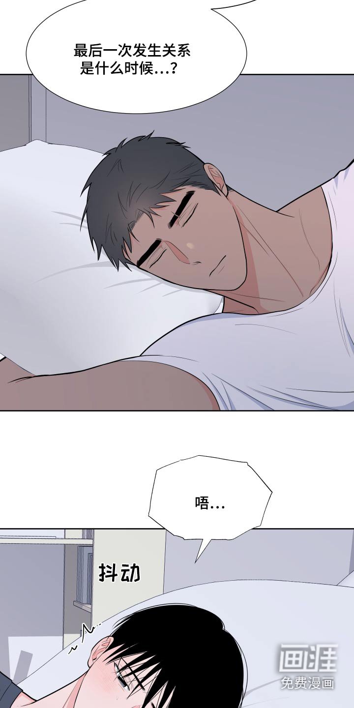 第100章：【第二季】这种感觉