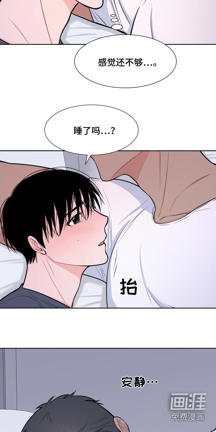 第100章：【第二季】这种感觉
