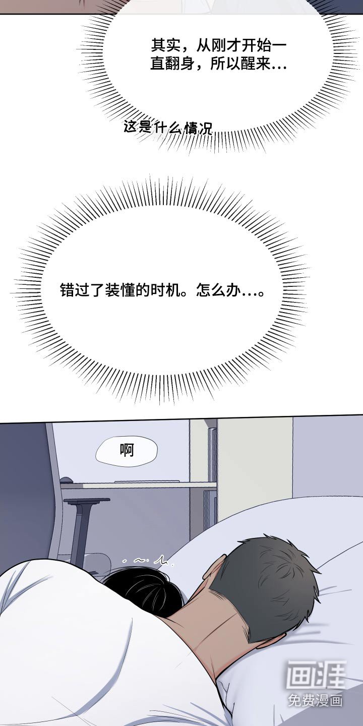 第100章：【第二季】这种感觉