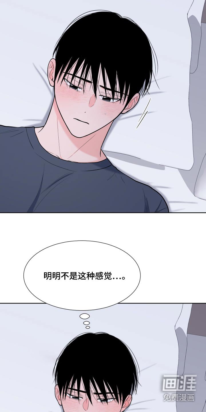 第100章：【第二季】这种感觉