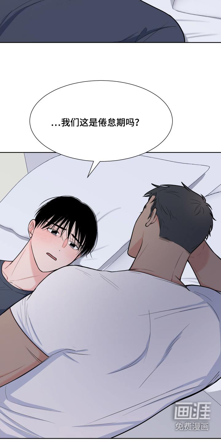 第100章：【第二季】这种感觉