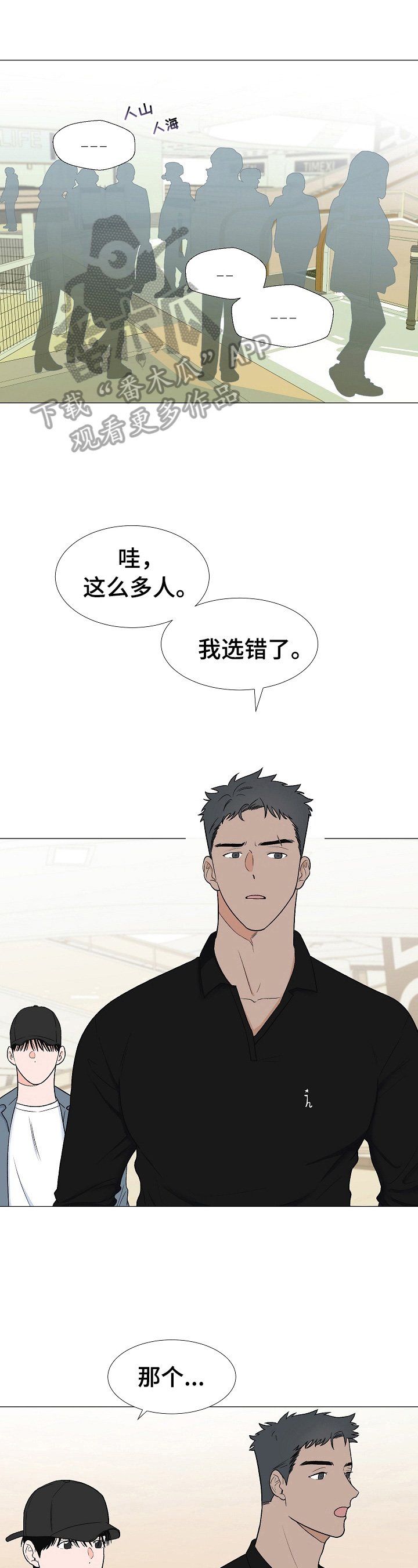 第11章：拥挤
