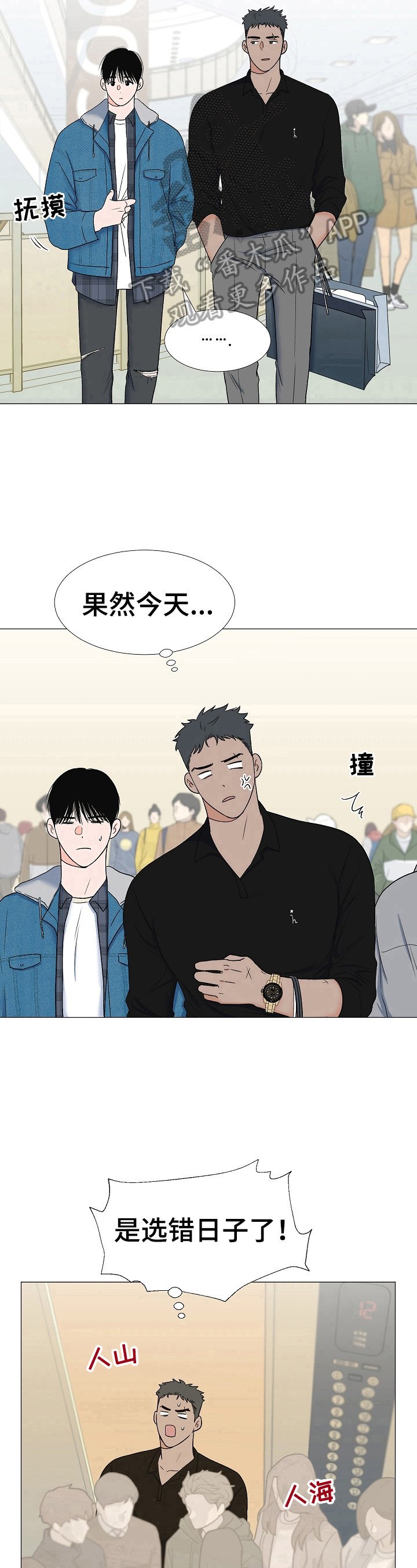 第11章：拥挤