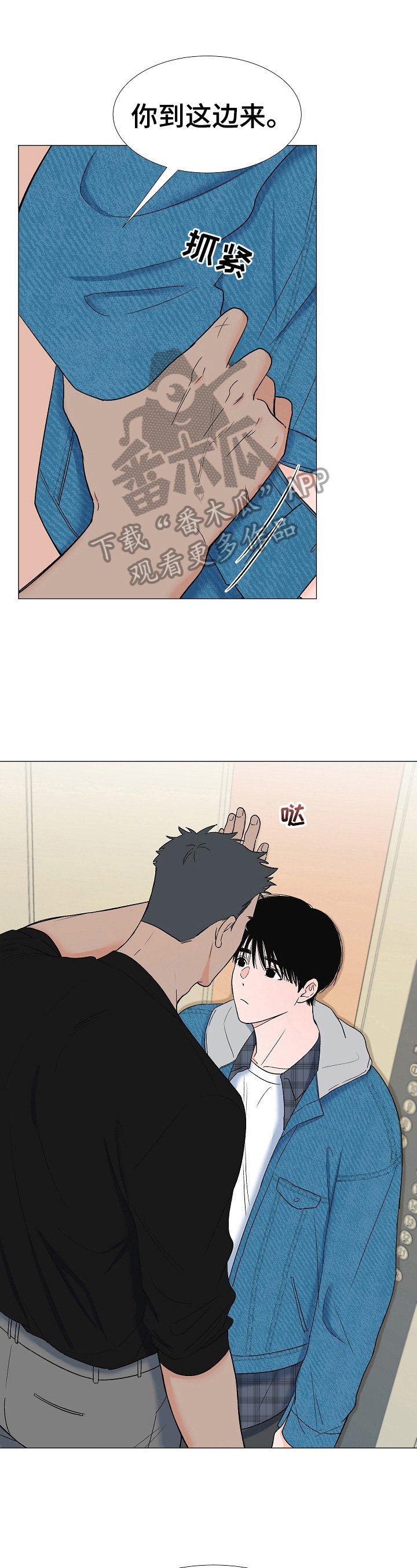 第12章：道歉