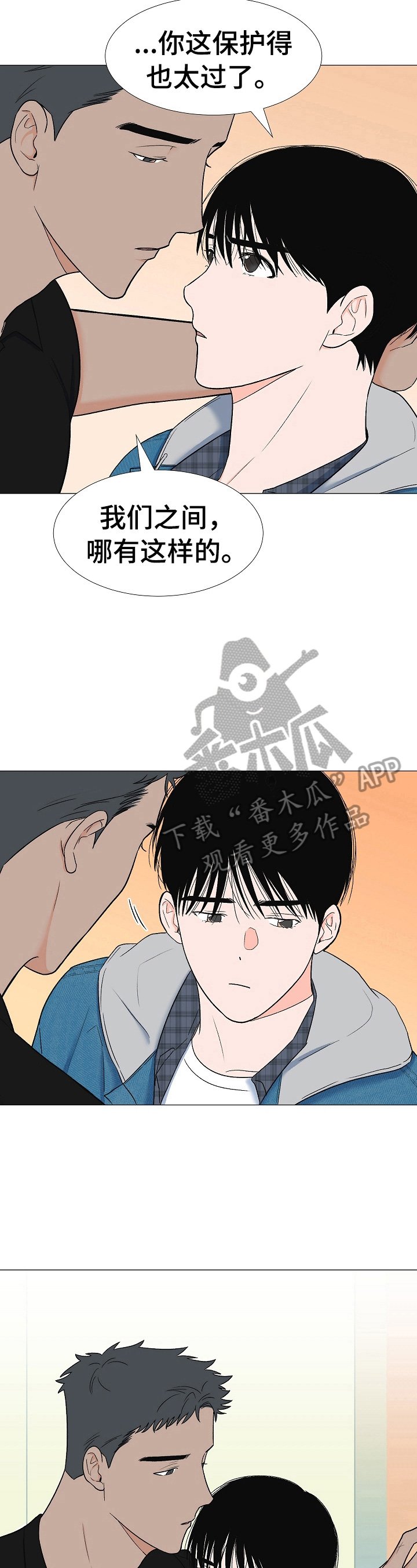 第12章：道歉