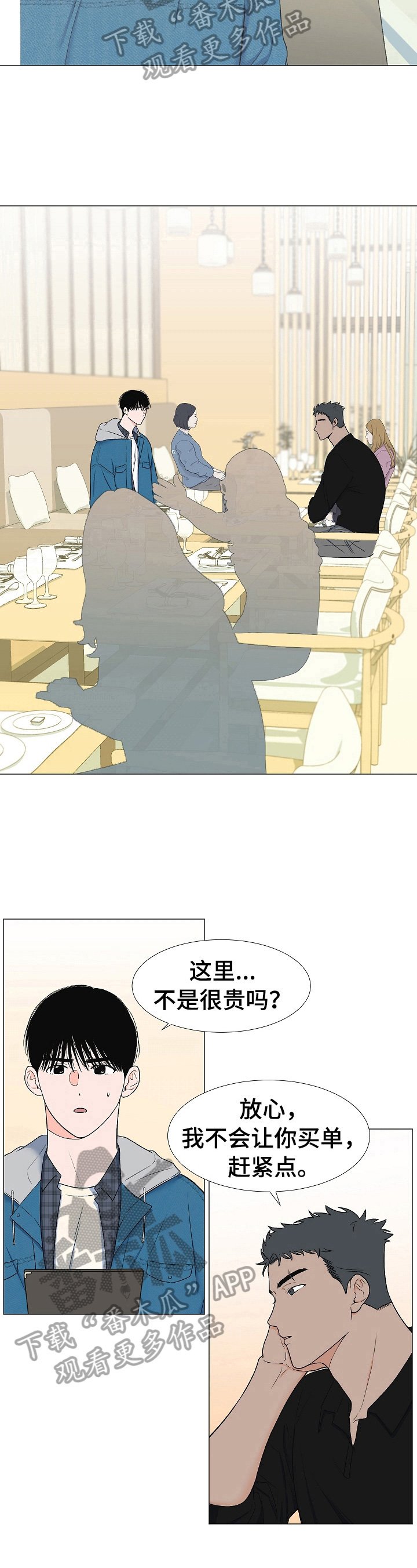 第12章：道歉