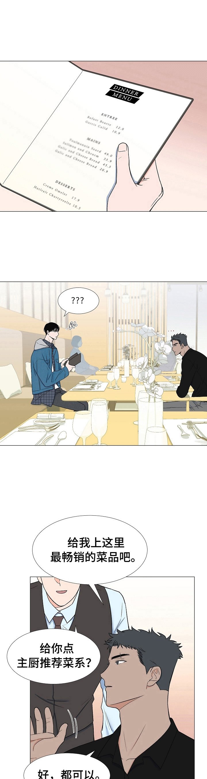 第12章：道歉