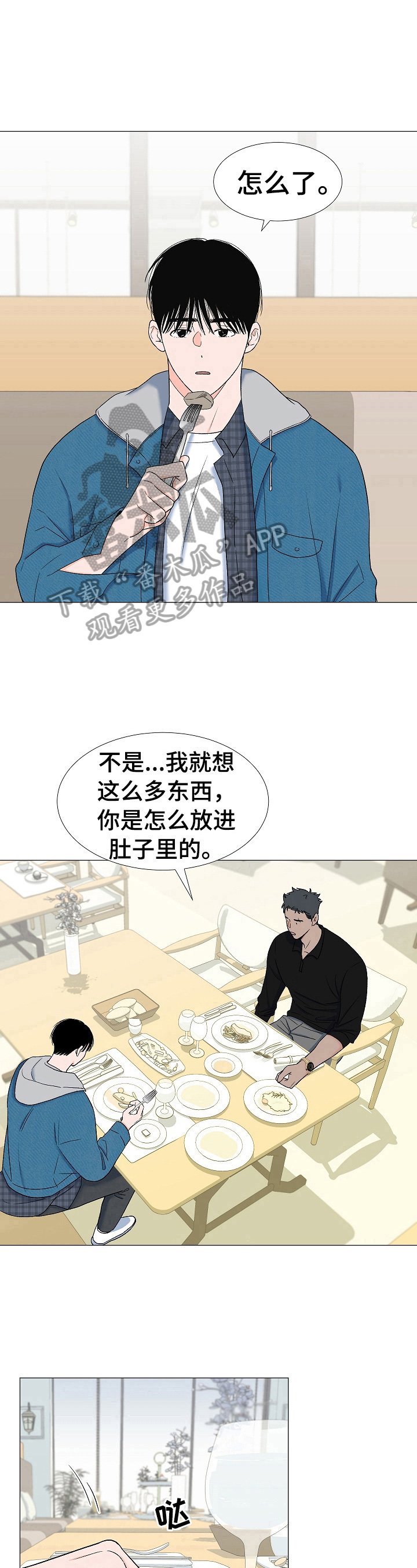 第12章：道歉