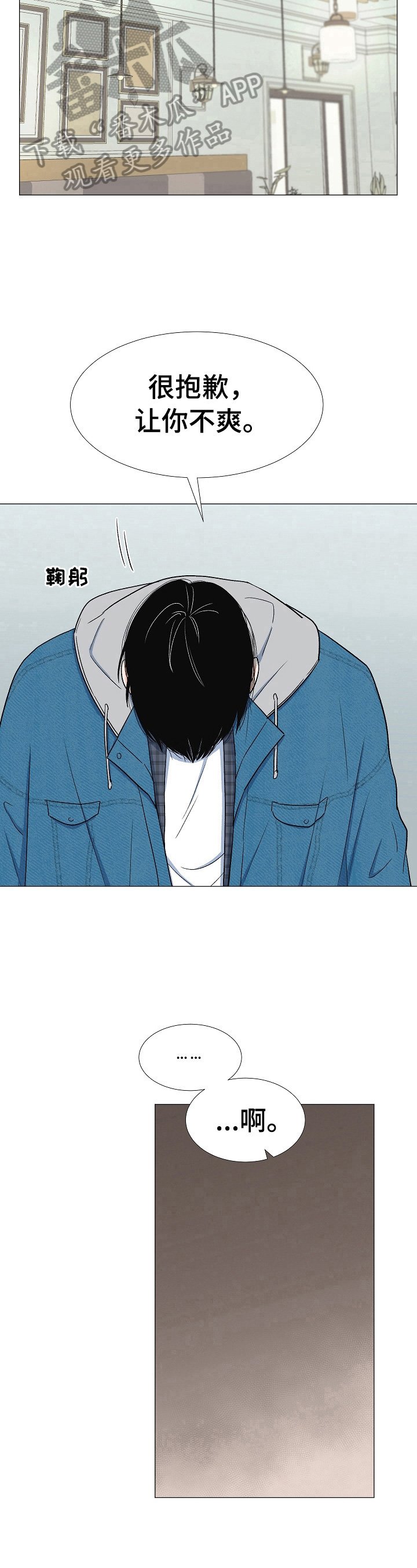 第12章：道歉