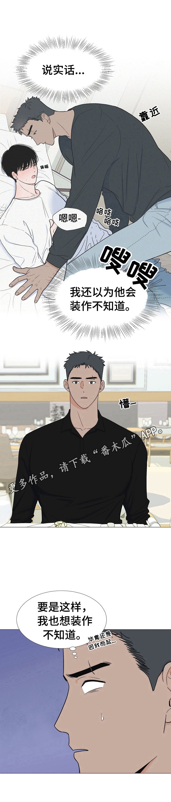 第12章：道歉