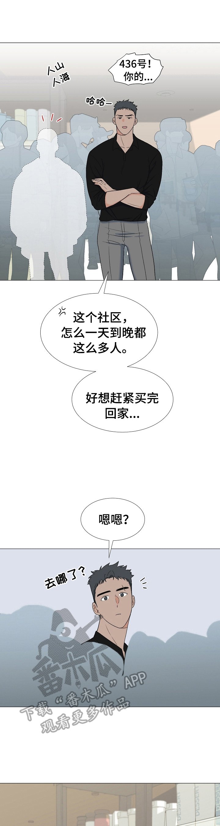第13章：找人