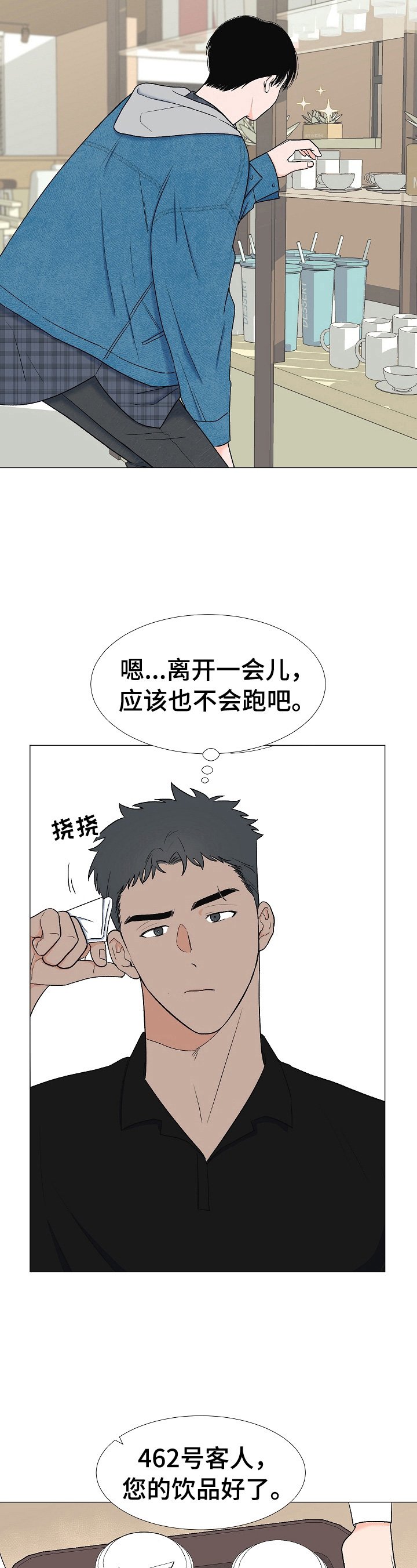 第13章：找人