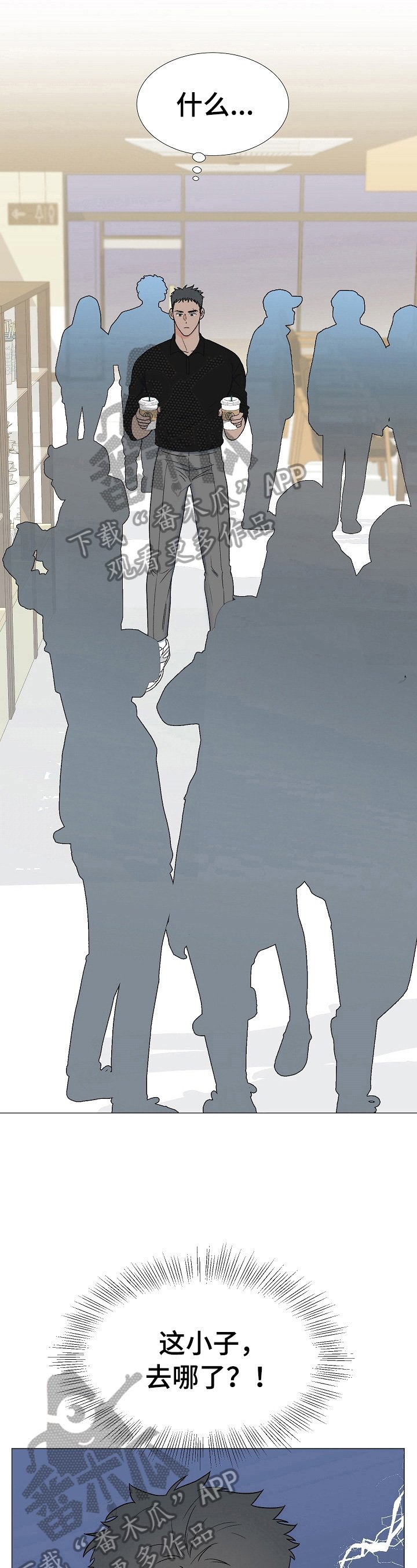 第13章：找人