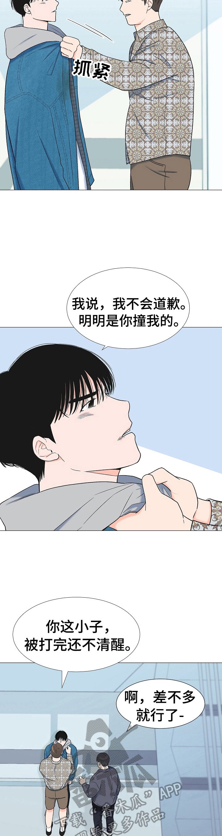 第14章：教训