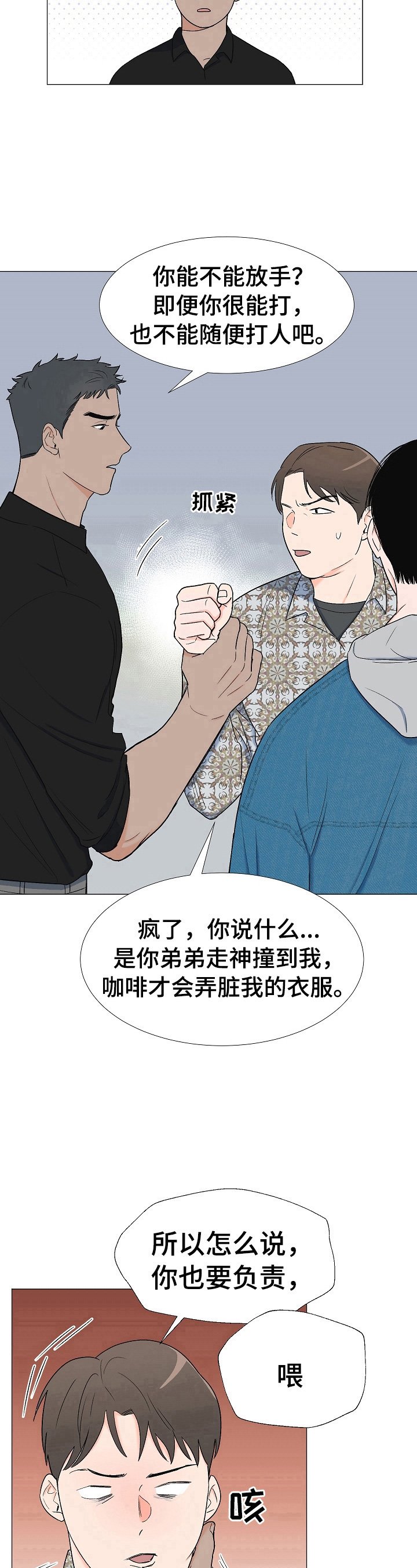 第14章：教训