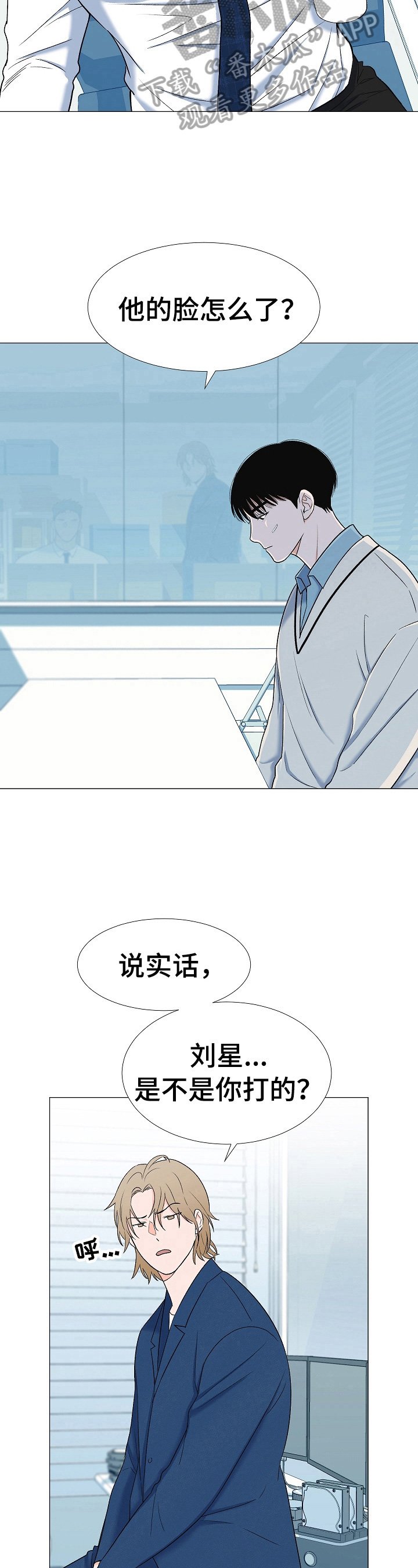 第15章：笑容