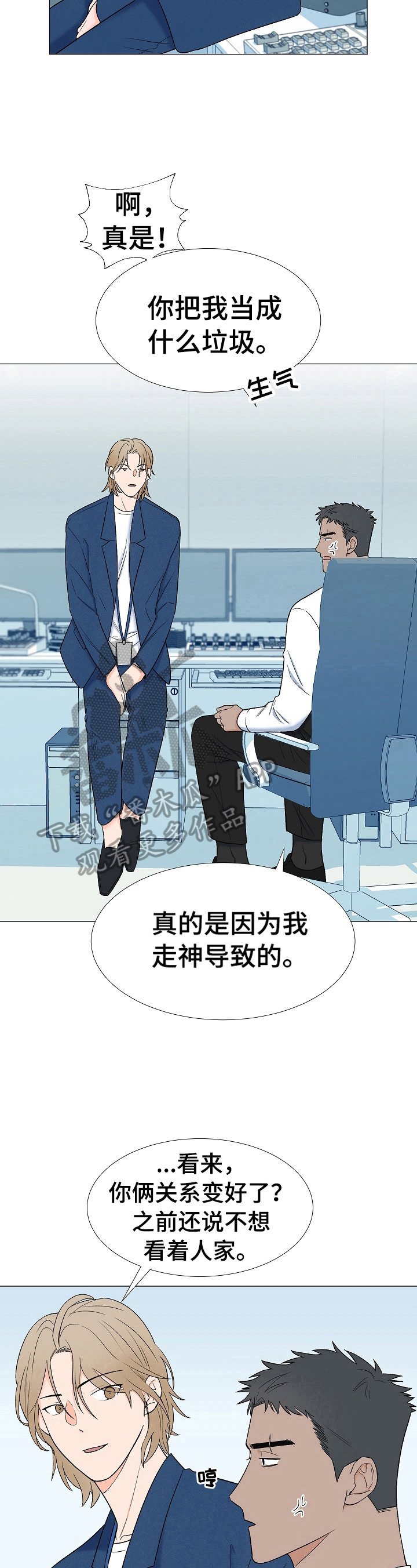 第15章：笑容