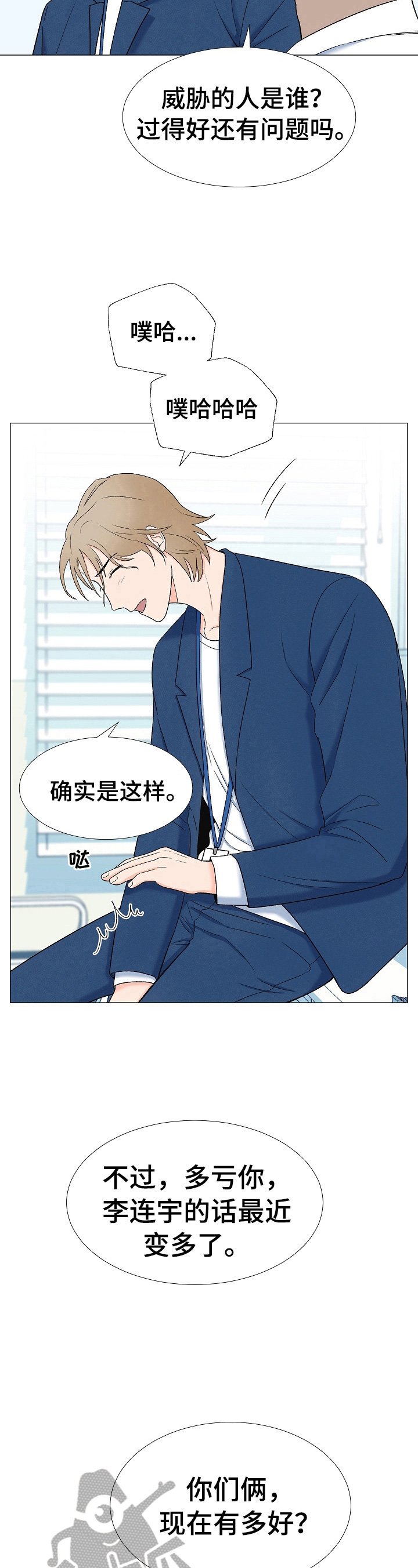 第15章：笑容
