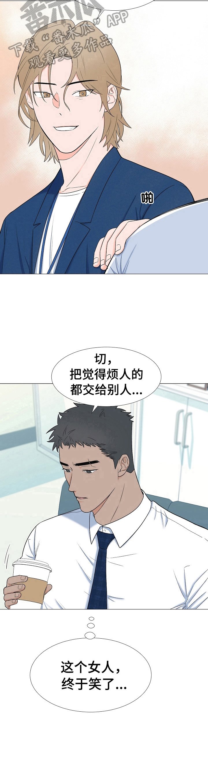 第15章：笑容