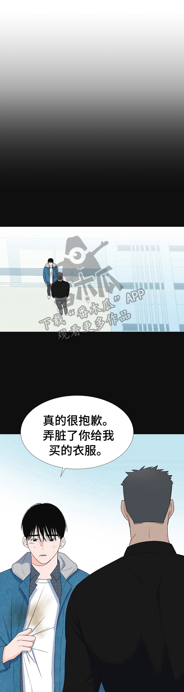第16章：同情你