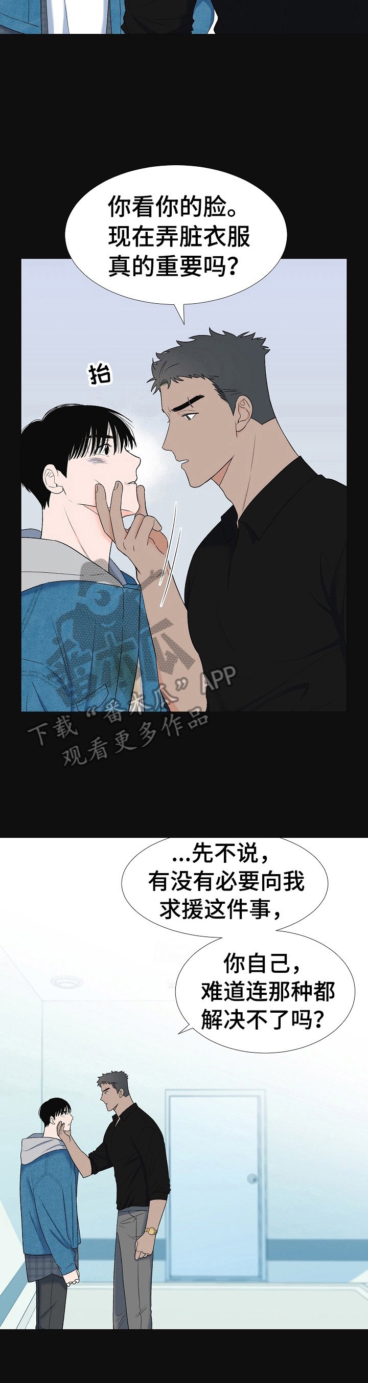 第16章：同情你