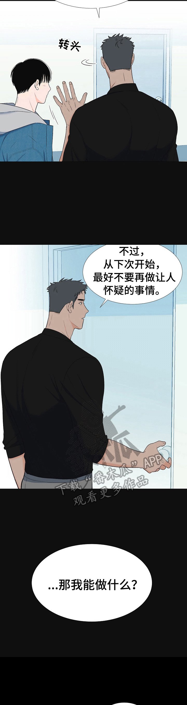 第16章：同情你