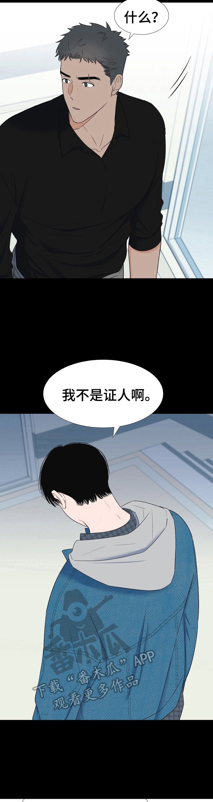 第16章：同情你