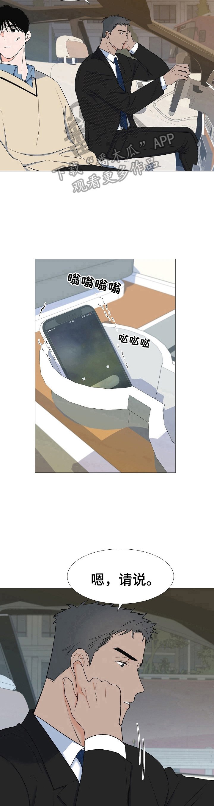 第16章：同情你