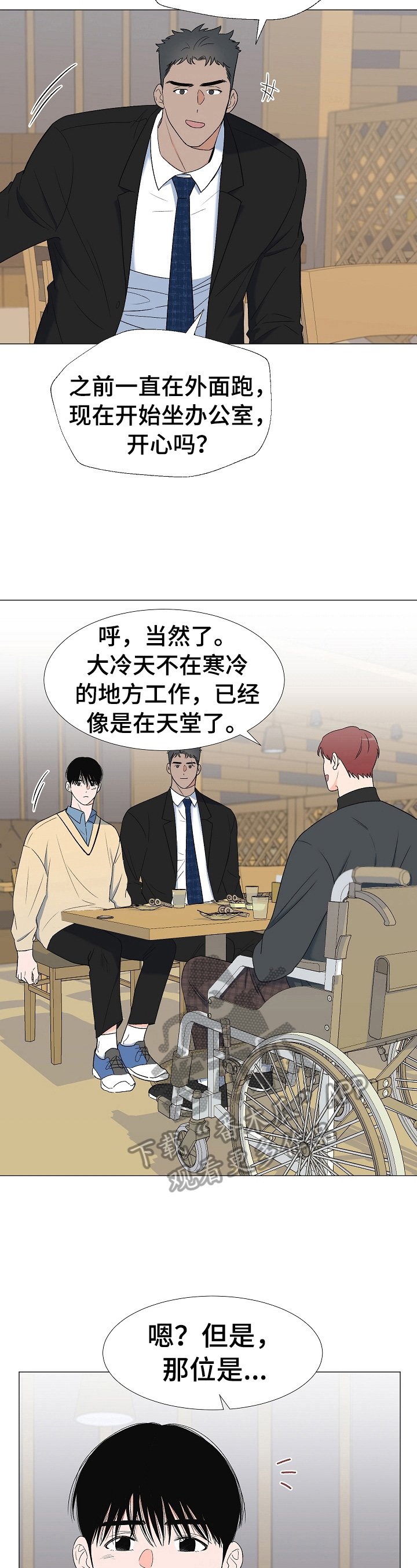 第17章：有眼力见