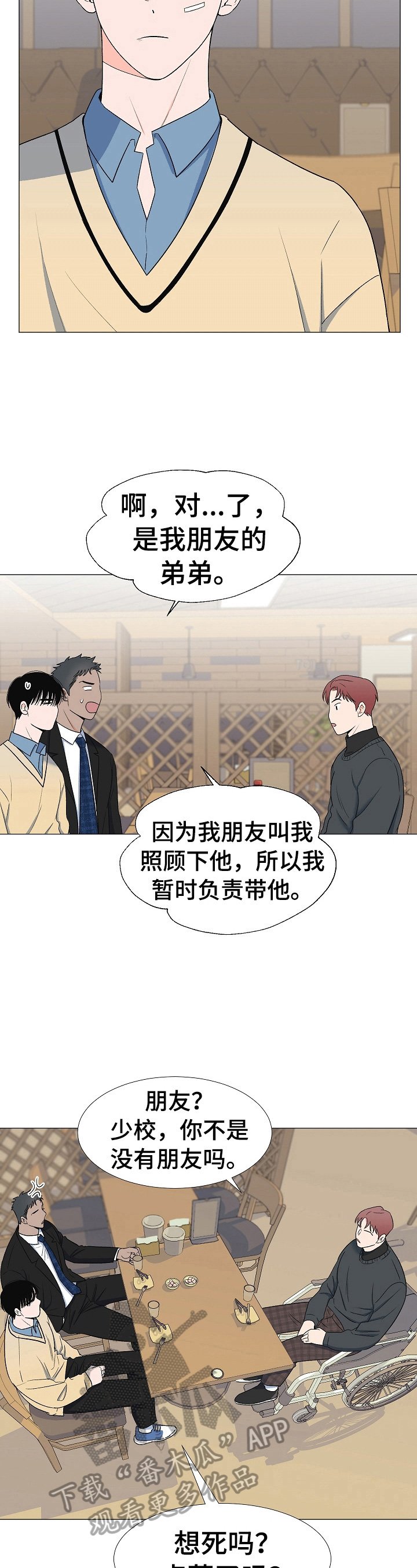 第17章：有眼力见