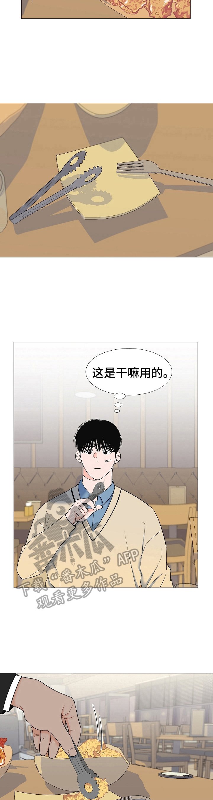 第17章：有眼力见