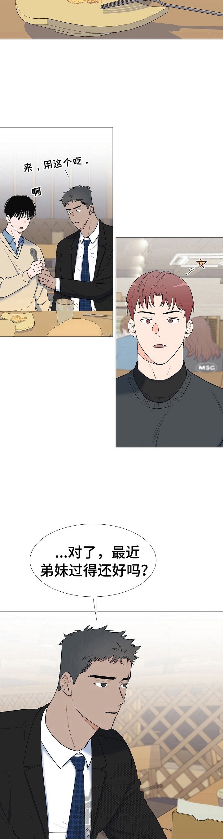 第17章：有眼力见