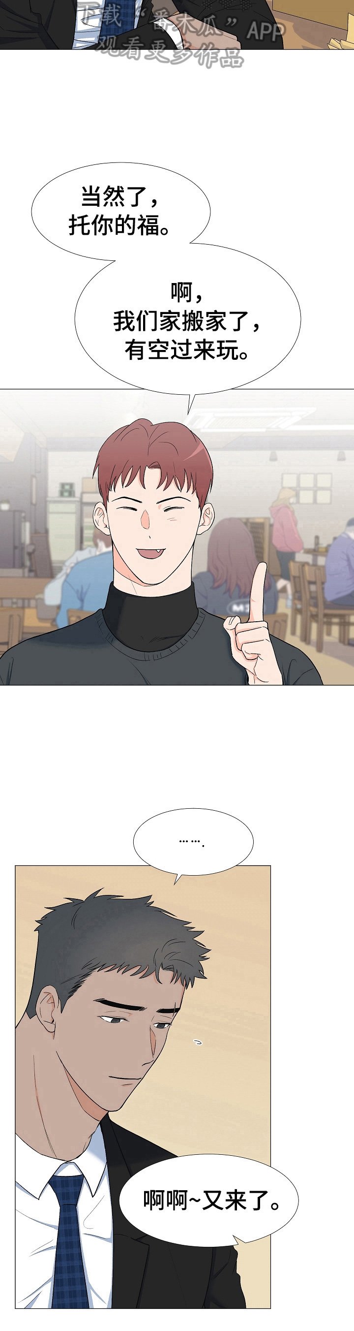 第17章：有眼力见