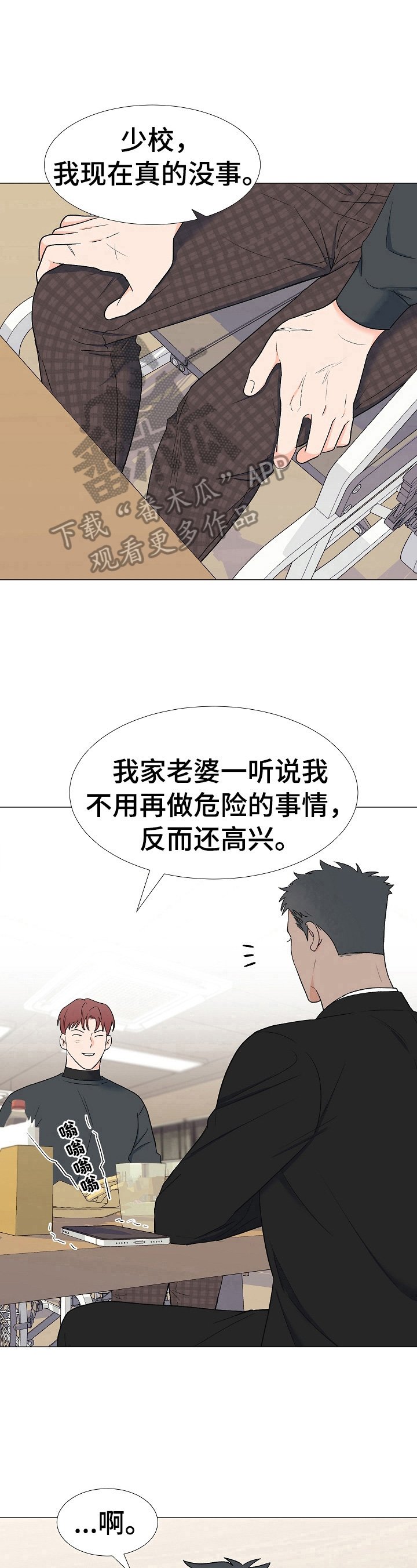 第17章：有眼力见